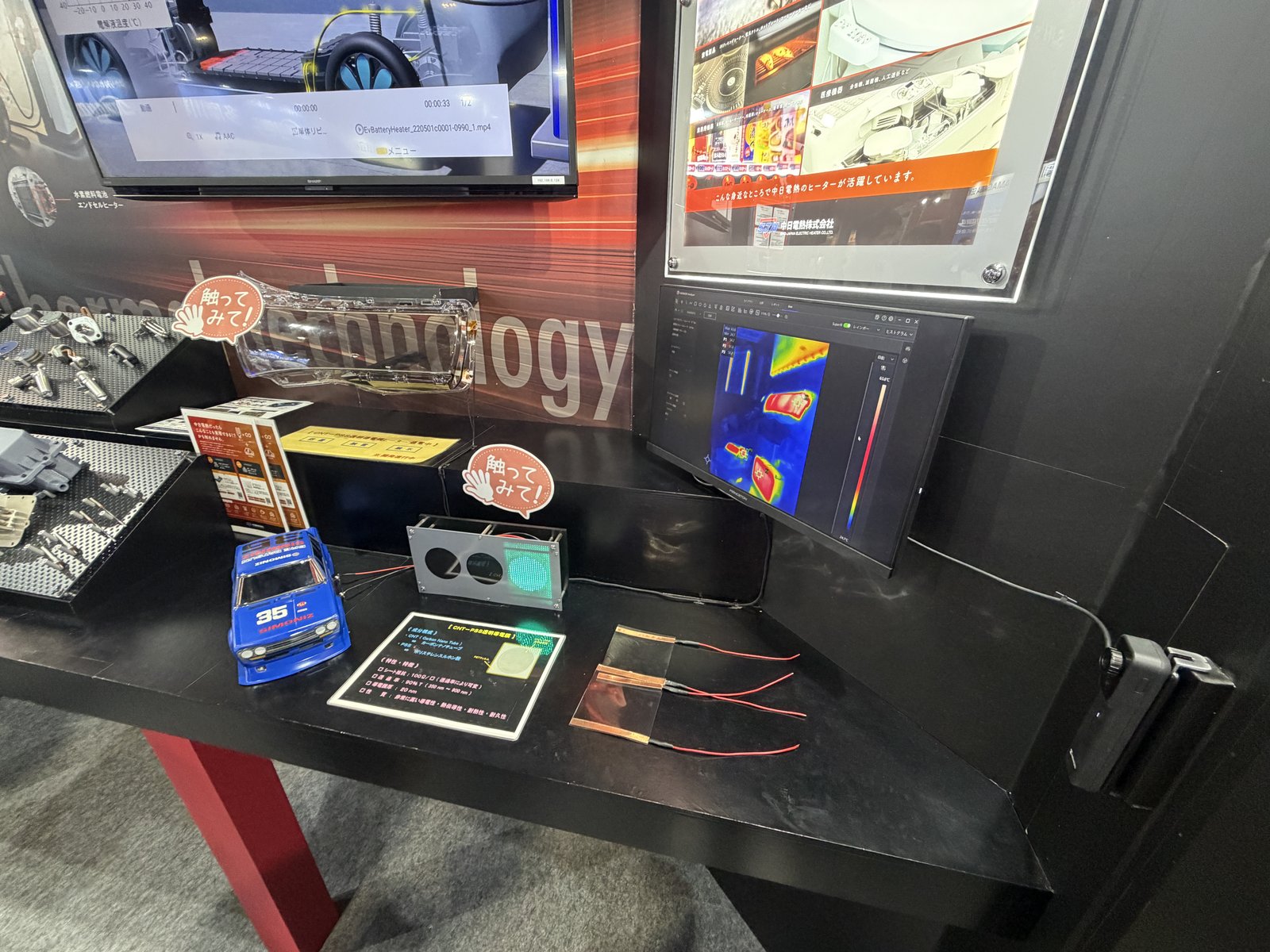 透明導電膜ヒーターの体験展示